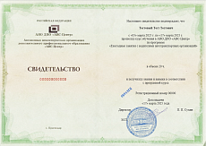 Образец документа по программе: ежегодные занятия с водителями автотранспортных организаций